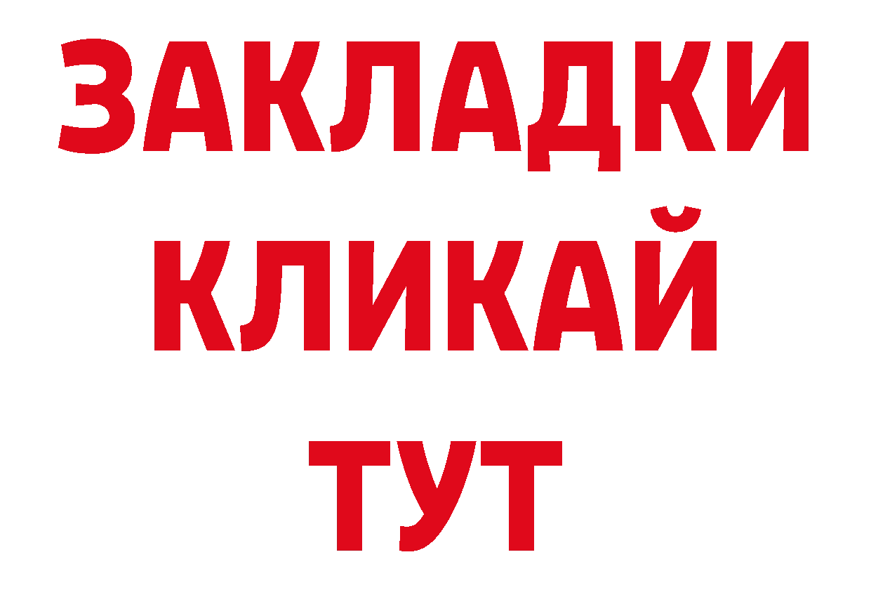 Продажа наркотиков площадка клад Калуга